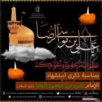 شهادات الأئمة 